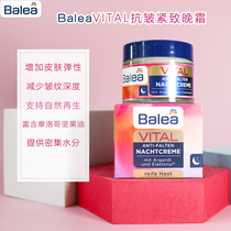 3 pieces of German balea Barleja Vital anti-wrinkle and fine grain late cream Titila compact to nourish water