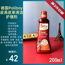 3 pieces German Poliboy leather leather cleaning care agent Leather Sofa Seat Shoes Jacket Care