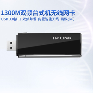tp-link tl-wdn6200 1300m dual band network card 5g signal wifi desktop wireless internet access