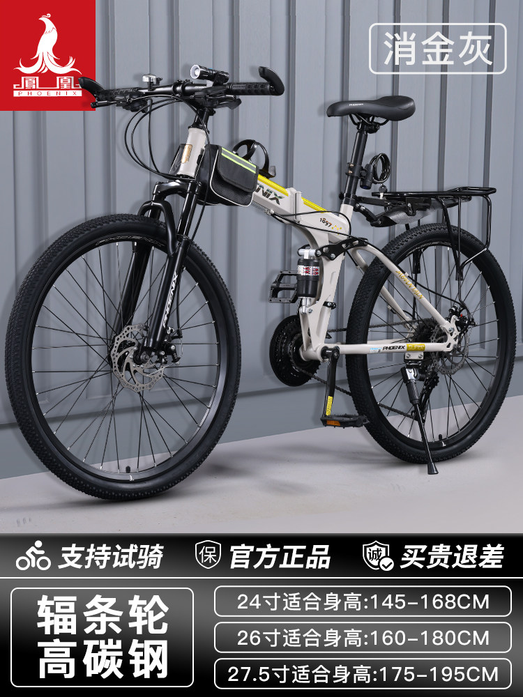 成人便携越野减震山地车双碟刹变速自行车27.5英寸铝合金车架