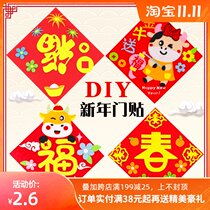 2021 Year of the Ox Spring Festival couplets couplet Fu character door stickers Spring Festival stickers New Year diy making handmade cloth 4834-nnbb
