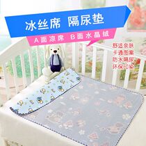 Newborn baby ice mat diaper pad waterproof leak washable thin baby large summer urine mattress