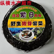 Three pieces of wild Bud seaweed 100g without sand wash super seaweed nutrition rich gift