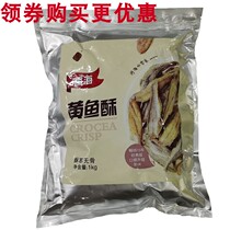 Fragrant sea yellow croaker crisp 1000g large package ready-to-eat seafood snacks fragrant carbon grilled crispy yellow croaker is particularly delicious