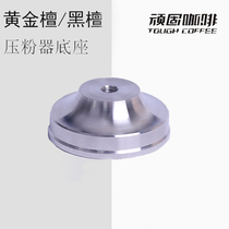 57 5 58 58 35 stainless steel coffee press base American arc European arc Outer arc Inner flat concentric circle