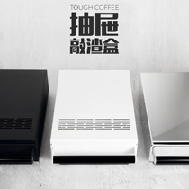 Coffee powder knock slag box Semi-automatic coffee machine powder slag bucket Drawer type commercial household stainless steel white black