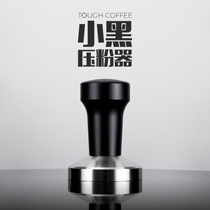 2020 new simple powder press small black coffee powder hammer 58 5MM