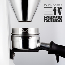 The third generation of the powder feeder coffee anti-fly powder quantitative ring 304 stainless steel Italian grinder anti-fly powder universal 58 51