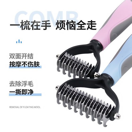 Double-sided new knotted comb pet comb cleaning beauty cat comb dog pet comb pet supplies dog comb
Double-sided new knotted comb pet comb cleaning beauty cat comb dog pet comb pet supplies dog comb