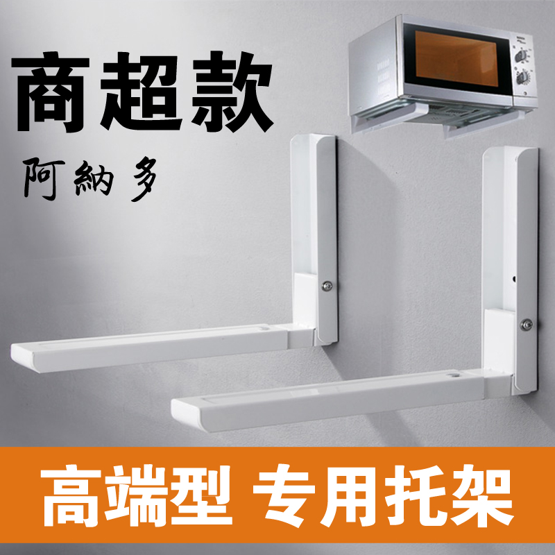 Kitchen microwave oven bracket telescopic foldable shelve wall hanging oven rack white containing hanging rack sub-Taobao