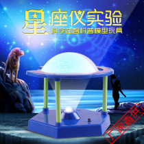 Small Invention Children's Educational Science and Education Toy Constellation Science Popularization Creative Early Education diy Science Experiment Set