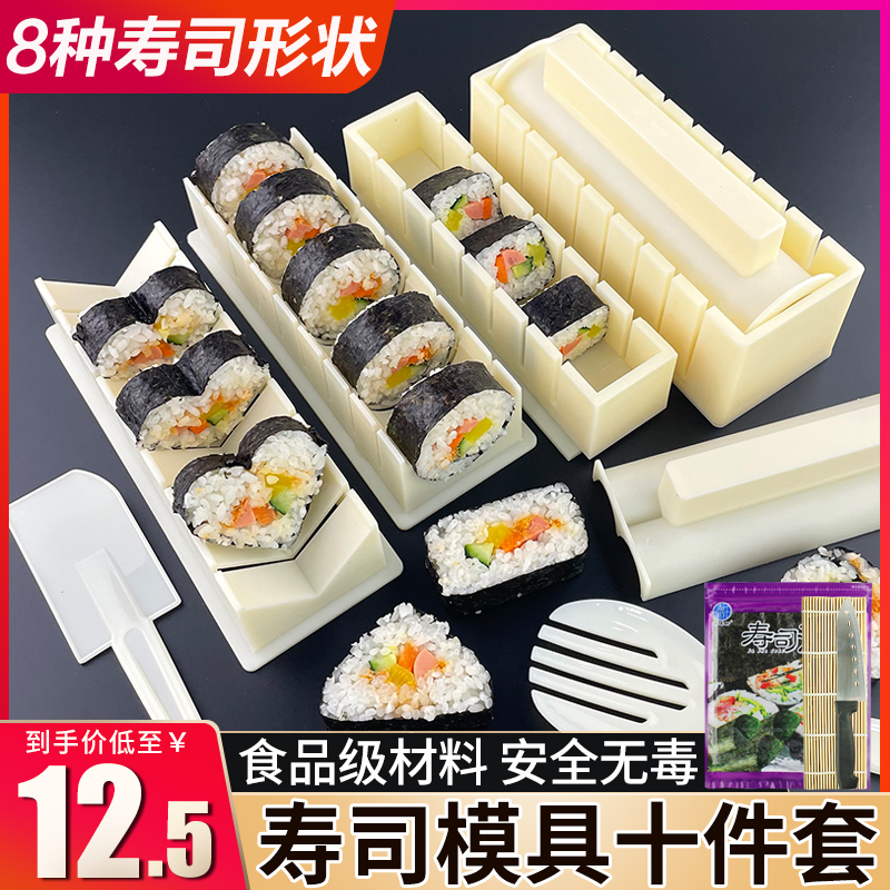 Made sushi mold tool set full set of lazy abrasives household materials seaweed wrapped rice ball roll artifact set
