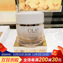 Olay Olay olein alcohol youth cotton velvet cream air-sensing 50g cream gold yeast stay-up cream anti-wrinkle cream