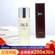 Young frozen age Japan SK2 SKII SK-II fairy water 230ml skin care essence dew youth dew toner