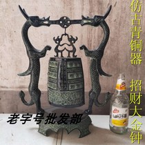Zucai Golden Bell Bronze Antique Ornaments Ssangyong Ching Home Decoration Ancient Zeng Hou Yi Musical Instrument Antiques