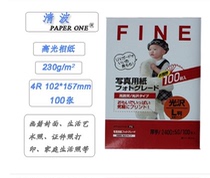 6-inch 230 gr clear wave phase paper 4R photo paper photo paper A6 high light phase paper inkjet photographic paper with 100 sheets per pack
