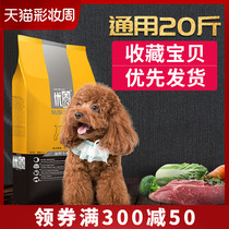 UBAI dog food for large medium and small dogs All breed dog food Universal dog Teddy dog food for adult dogs 20 pounds of beef flavor