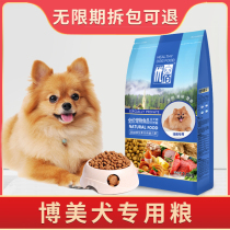 Boomey Dog Food Full Dog Period Junked Dogs Special Grain for dog puppies Milk Cake Small Dogs Large Dogs Universal 4 catties