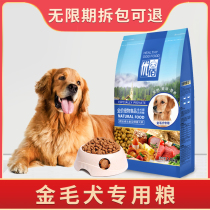 Golden Fur Dog Grain Superior 100 Special Grain Adult Dog Full Dog Period Large Dog Food 2-4 Months 4 Catty 2kg Supplement Calciummy Hair