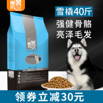Haschic dog food 40 catty of superior quality dog Alaska exclusive sledge into dog puppies universal 20kg