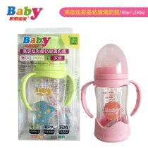 Home Yinbaobao high-grade crystal diamond glass bottle with handle anti-drop silicone protective cover wide diameter bottle 180ml