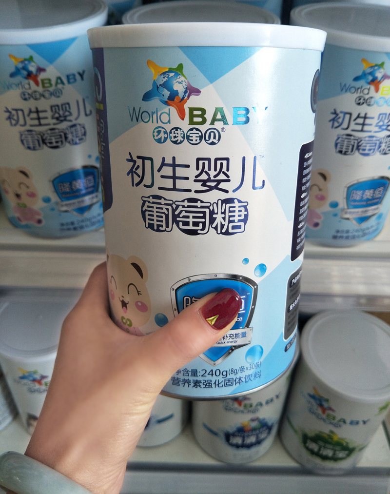 正品环球宝贝初生婴儿葡萄糖新生儿无水葡萄糖粉8克/30条包邮