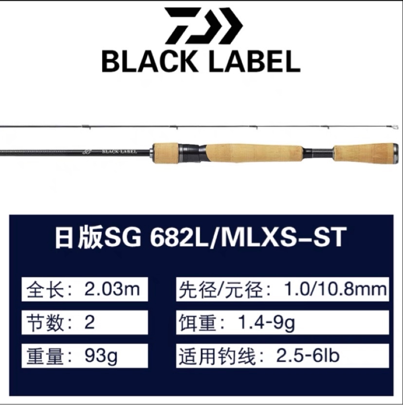 日版黑标DAIWA达亿瓦达瓦黑标BLACK LABEL质实刚健路亚竿直柄枪柄 日版黑标DAIWA达亿瓦达瓦黑标BLACK LABEL质实刚健路亚竿直柄枪柄