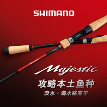 SHIMANO Jubilee 20 models Majestic Majesee Road Apole big mouth Black bass teething Majeez fishing rod