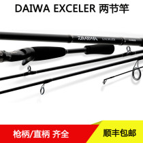 Dawa DAIWA EXCELER straight handle gun handle two Pole Pole imported Luya pole entry general pole