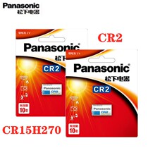 Panasonic CR2 battery 3V lithium rangefinder disc brake lock camera Fuji Polaroid mini25 50S 70 two sections