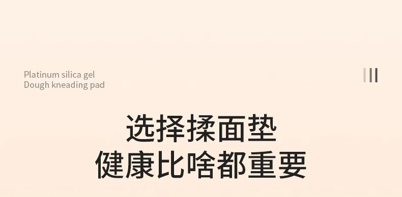 Разминание мат 日本进口矽胶揉面垫食品级擀面垫加厚面板家用和面粉防滑烘焙案板