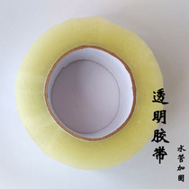 Scotch tape water pipe cotton reinforced tape pipe cotton waterproof tape