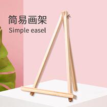 Simple easel diy digital oil painting sketch sketching Portable small drawing board Solid wood triangle bracket display stand