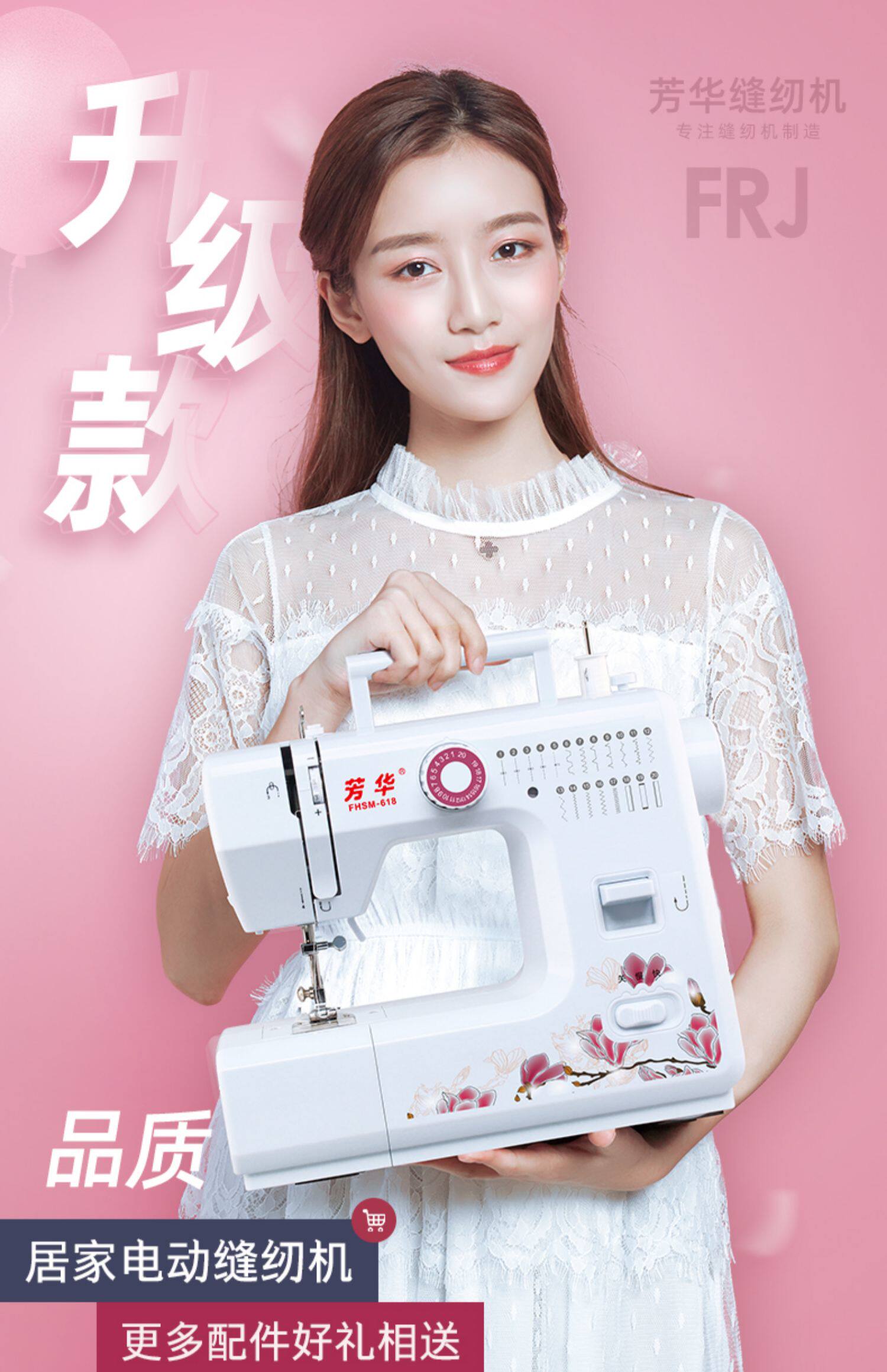 芳华618缝纫机家用电动迷你吃厚多功能带锁边台式缝纫机家庭衣车