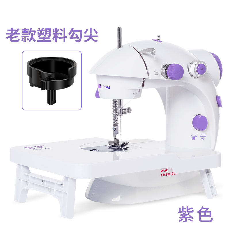 fanghua 202 sewing machine household electric mini multifunctional mini foot sewing machine