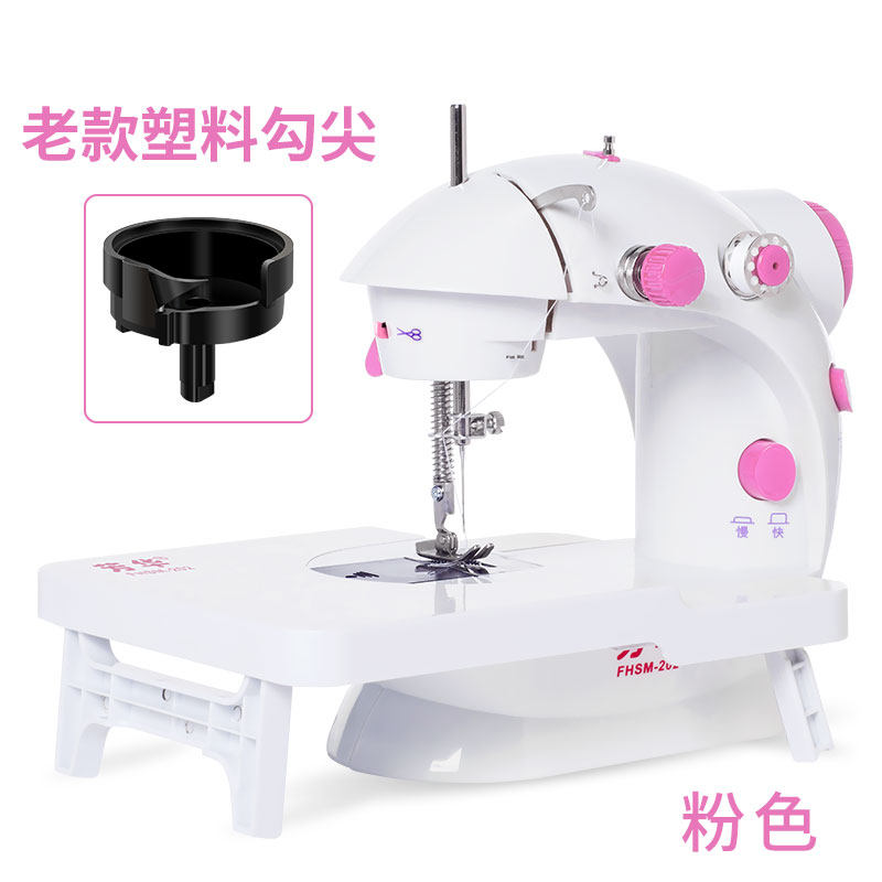 fanghua 202 sewing machine household electric mini multifunctional mini foot sewing machine