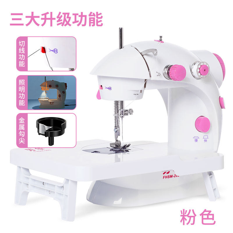 fanghua 202 sewing machine household electric mini multifunctional mini foot sewing machine