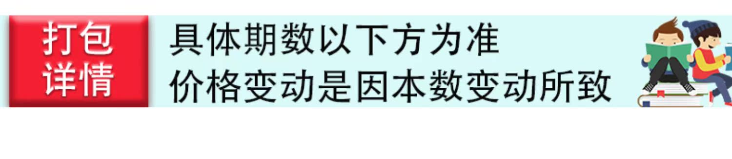 【送音频2020年订阅1-9月现货】杂志介绍