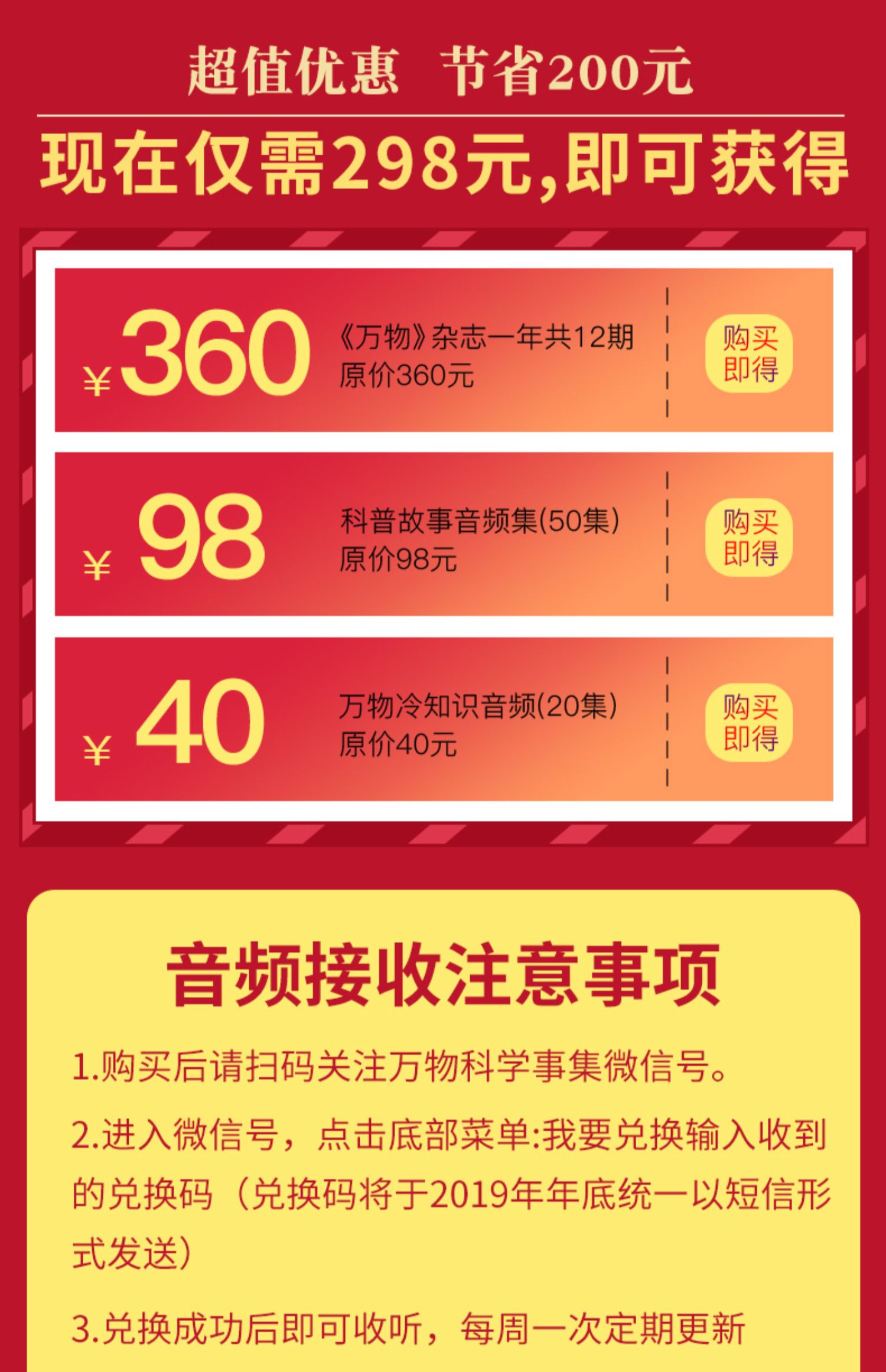 【送音频2020年订阅1-9月现货】杂志介绍