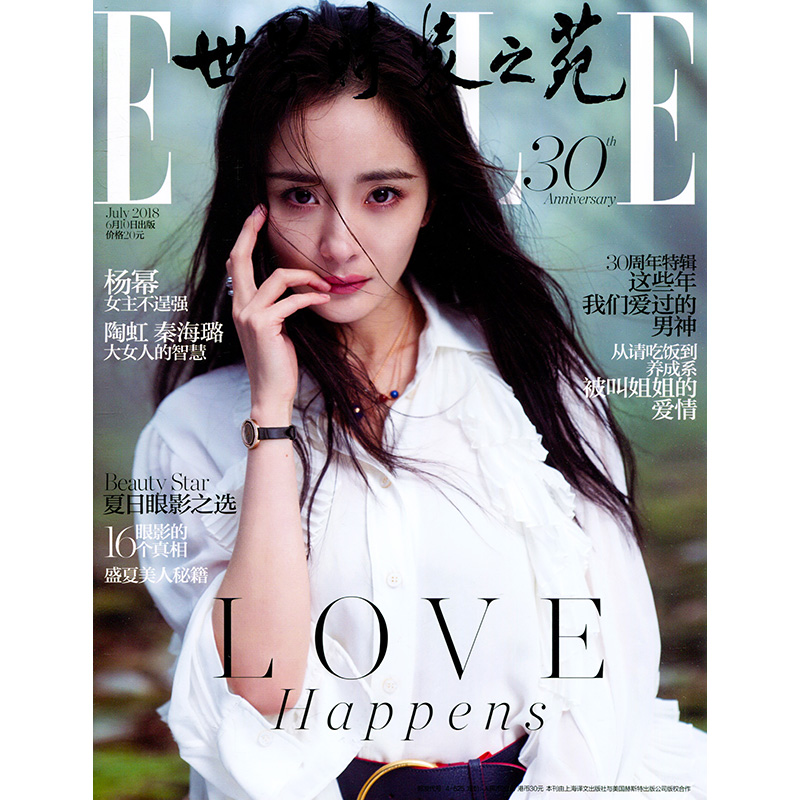 elle世界时装之苑杂志2018年7月封面杨幂潮流风尚书籍时尚服饰杂志