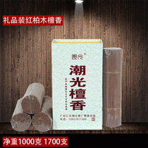 Chaoguang gift red cypress wood line fragrance sandalwood natural home indoor Guanyin incense rich incense incense incense Buddha incense recommended