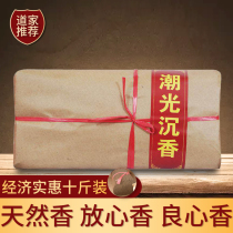 Chaoshu China Line Fragrant Essential Oil Fragrance Incense Family Medicines Buddha Xiang Chenxiang Bamboo Slot Bulk