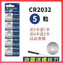 CR2032 Button Battery Community Bluetooth Gate No-Card Car Key Electronically called Remote Control 3V Button Lithium Battery