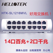 HELLOTEK SL1216MVL 14-PORT FAST GIGABIT 2-PORT GIGABIT 16-PORT GIGABIT SWITCH VLAN ISOLATION