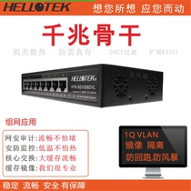 HELLOTEK SG1008DVL 5 8-PORT GIGABIT SWITCH VLAN ISOLATION AUDIT IMAGE ANTI-LOOP LIGHTNING PROTECTION