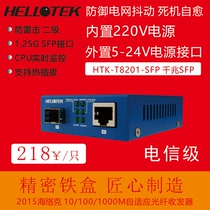 Carrier-grade 1000M Gigabit SFP fiber transceiver Lightning protection and crash protection Support LFP built-in power supply