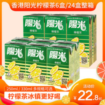 Hong Kong Sunshine Lemon Tea 250ml * 24 Suitcases 330ml Harbour Version Snack Net Red Imported Drink 6 Boxes