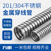 304 Stainless Steel Wire Piercing Hose Metal Bellows Hose Rat-proof Wire Cable Protection Hose Casing Snake Skin Tube