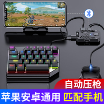 Mobile phone chicken eating artifact Keyboard and mouse set Bluetooth throne pressure gun game mobile game handle Android for Apple tablet ipad E-sports peace small elite Peripheral conversion simulation assistance