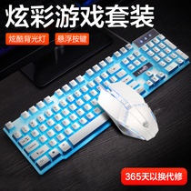 True mechanical feel Keyboard mouse headset Three-piece suit Game dedicated wired desktop computer notebook usb external gaming Office home typing Waterproof net red eating chicken luminous peripherals